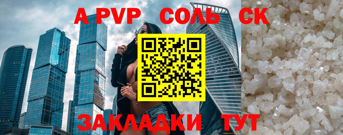 Alfa_PVP мука Соль-Илецк