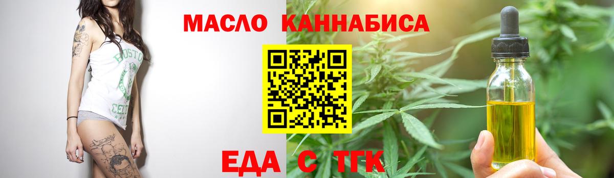 Соль-Илецк  Cannafood марихуана  Вход с VPN 
