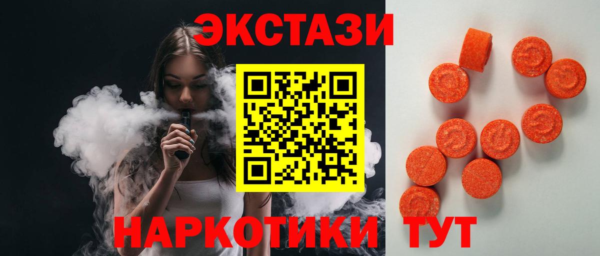ЭКСТАЗИ ешки Соль-Илецк
