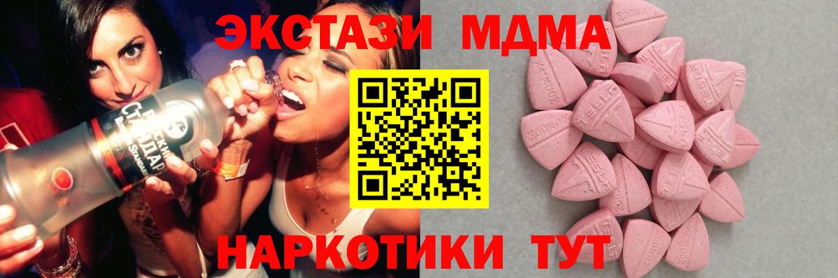 Экстази XTC  Вход с VPN  Экстази  Ecstasy 300 mg  Соль-Илецк 