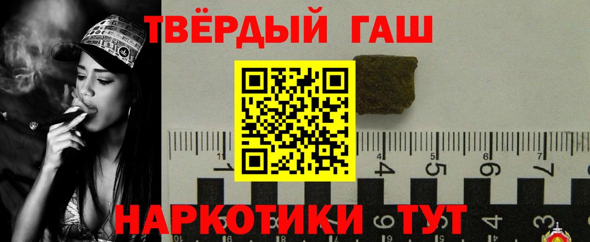 Гашиш  ГАШИШ ice o lator  Вход с VPN  Соль-Илецк 