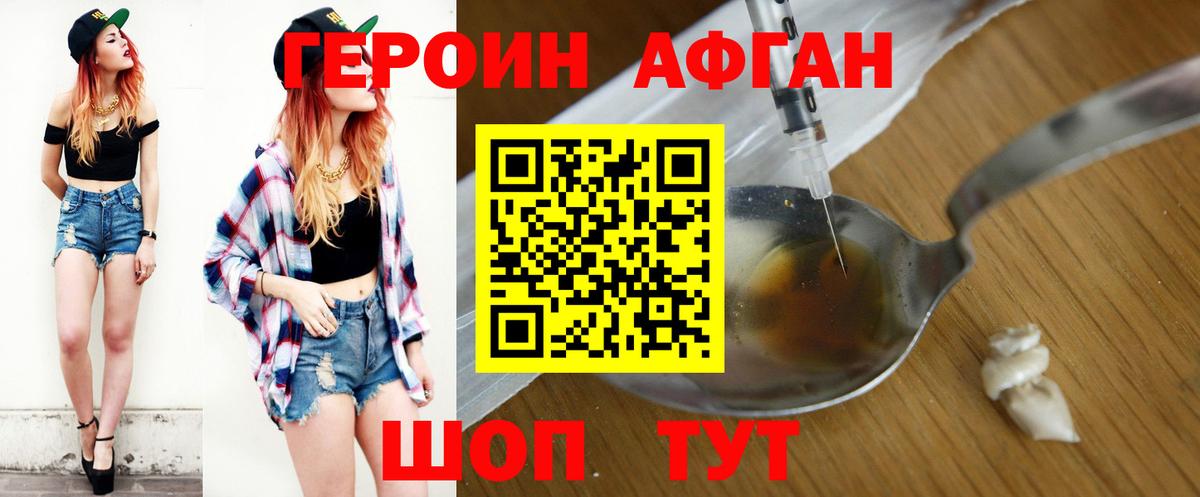 ГЕРОИН гречка  Вход с VPN  Соль-Илецк 