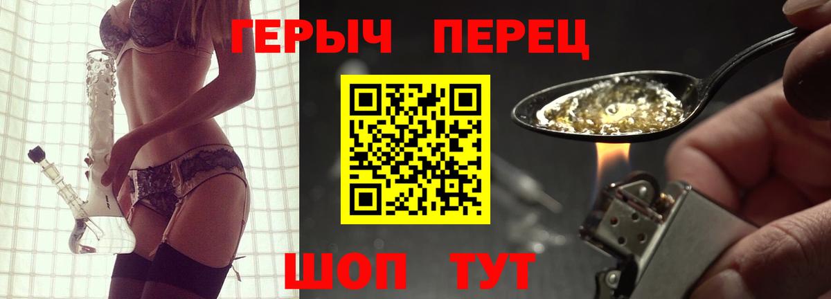 Героин VHQ Соль-Илецк