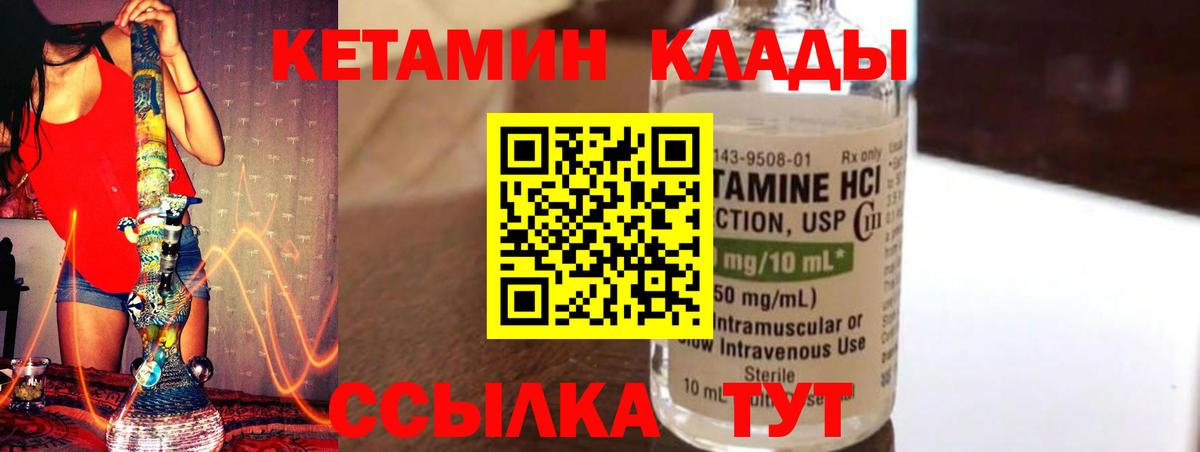 Кетамин ketamine Соль-Илецк