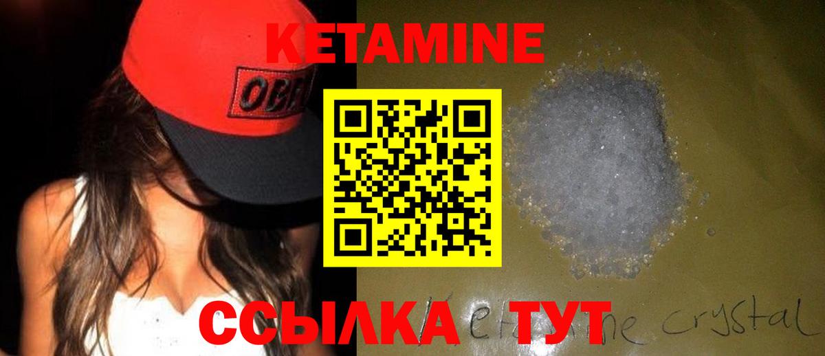 Соль-Илецк  Кетамин ketamine  Вход с VPN 