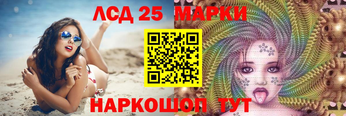 ЛСД экстази кислота  ЛСД экстази кислота  Вход с VPN  Соль-Илецк 
