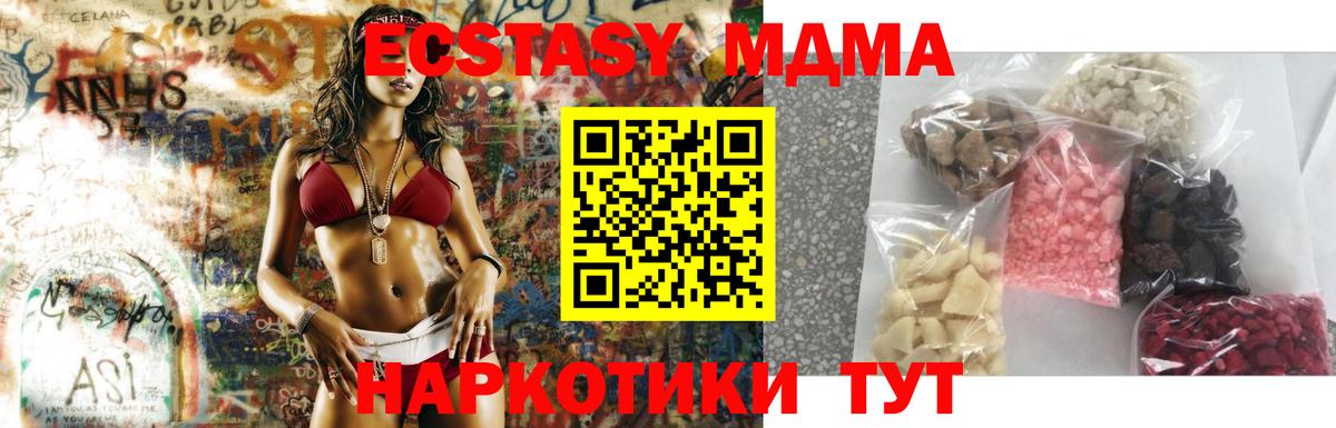 МДМА молли Соль-Илецк