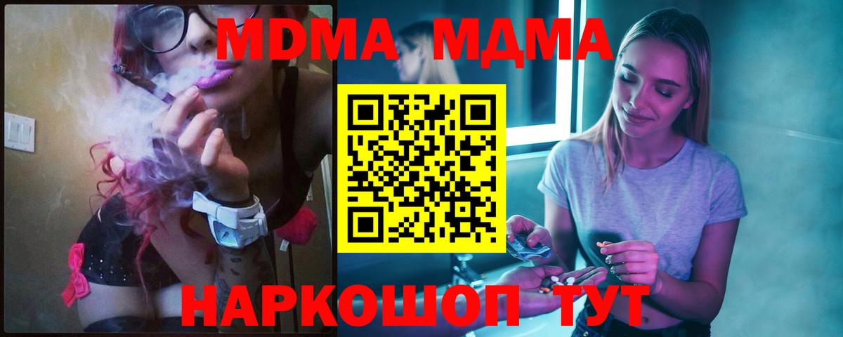 MDMA Molly  МДМА VHQ  Вход с VPN  Соль-Илецк 