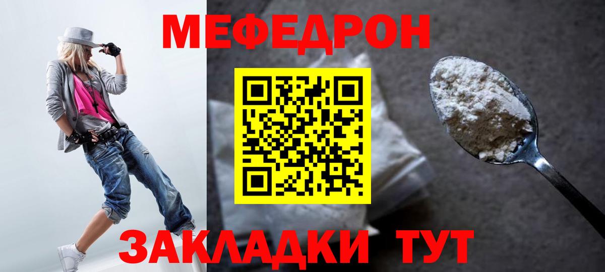 МЕФ mephedrone  Меф  Соль-Илецк  Мефедрон  Меф mephedrone  Вход с VPN 