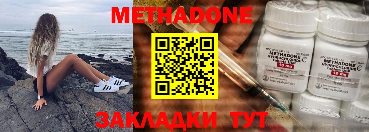 МЕТАДОН мёд  Вход с VPN  Соль-Илецк 