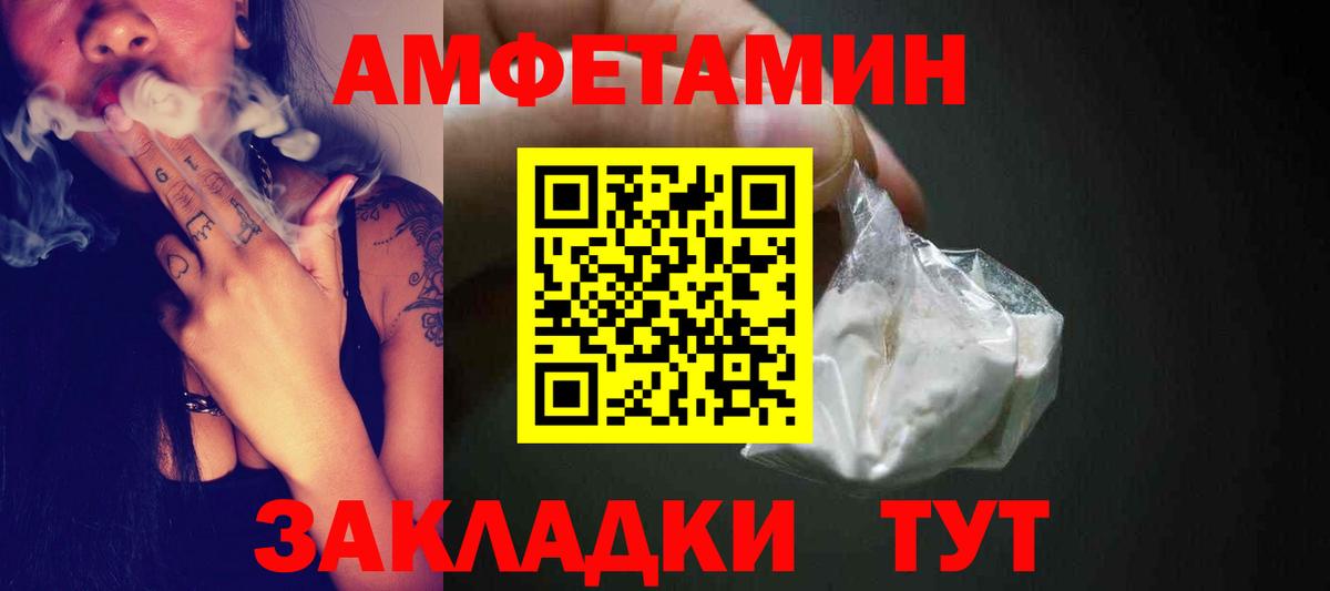 Соль-Илецк  Метамфетамин мет  Вход с VPN 