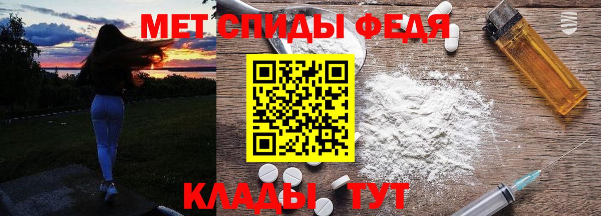 Метамфетамин Декстрометамфетамин 99.9% Соль-Илецк