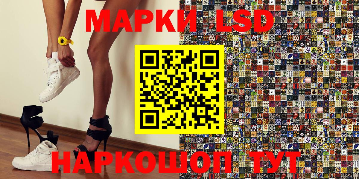 Марки 25I-NBOMe 1500мкг Соль-Илецк