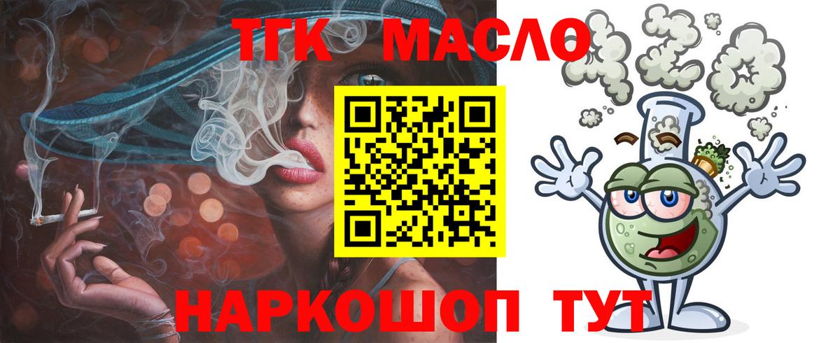 Соль-Илецк  Дистиллят ТГК жижа  Вход с VPN 
