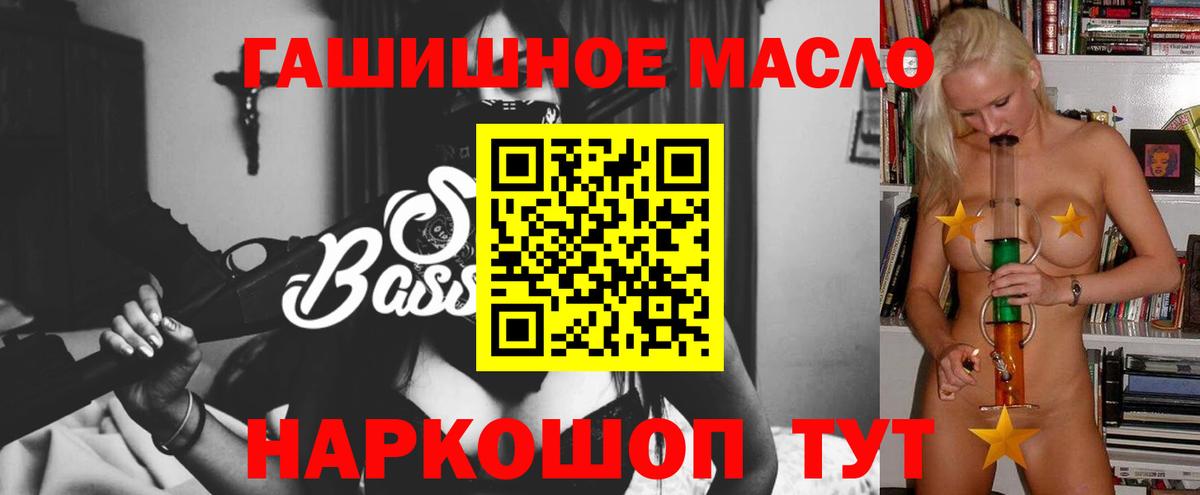 Дистиллят ТГК THC oil Соль-Илецк
