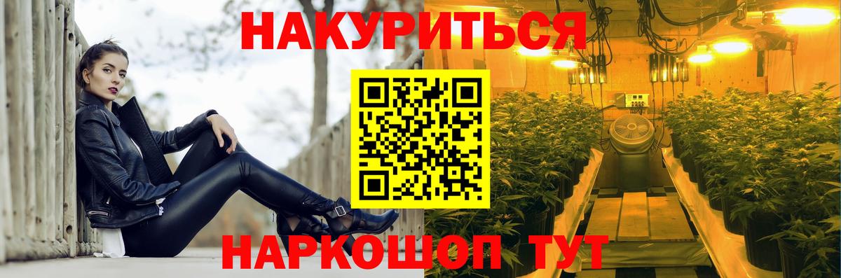 Марихуана Ganja Соль-Илецк